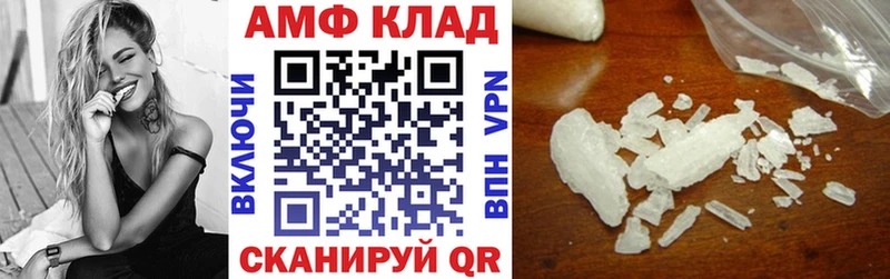 Амфетамин Розовый  Белозерск 