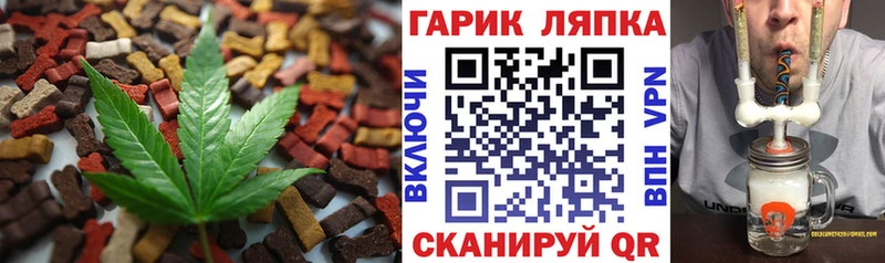 Еда ТГК марихуана  Белозерск 