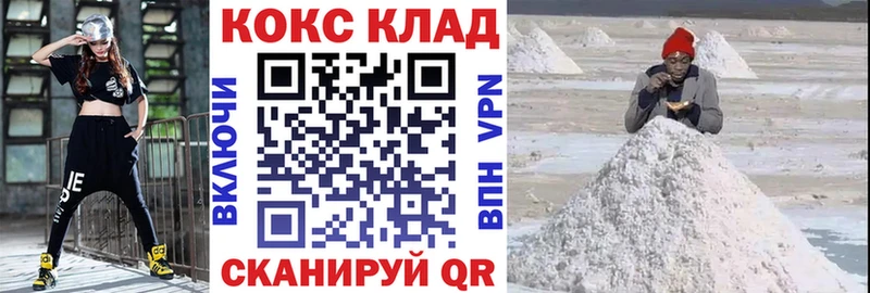наркотики  Белозерск  Кокаин VHQ 
