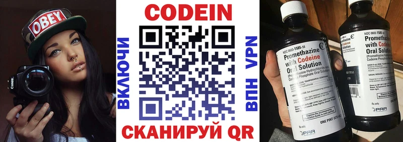 Кодеиновый сироп Lean напиток Lean (лин)  Белозерск 