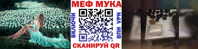 площадка наркотические препараты Белозерск Мефедрон mephedrone где можно купить наркотик