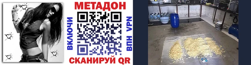 Метадон белоснежный Белозерск