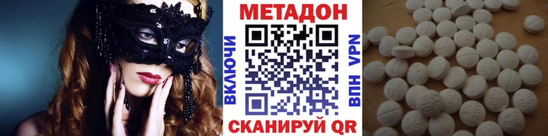Метадон белоснежный  Белозерск 